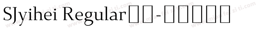 SJyihei Regular机版字体转换